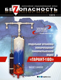 Журнал №1  2015