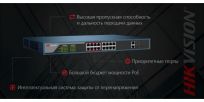 Ассортимент «Амиком» пополнился новой серией коммутаторов от Hikvision
