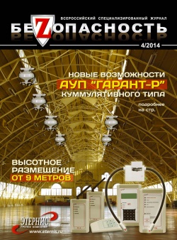 Журнал №4 - 2014