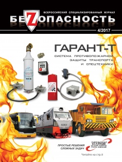 Журнал № 4 2017