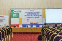 ТФ Форум-2019 предложил возможности для взаимодействия между заказчиками, представителями бизнеса и регуляторами в сфере безопасности