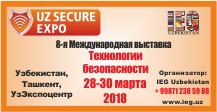 с 28 - 30 марта Узбекистан г. Ташкент 8-Я МЕЖДУНАРОДНАЯ ВЫСТАВКА  «UZSECUREEXPO – ТЕХНОЛОГИИ БЕЗОПАСНОСТИ, ПРОТИВОПОЖАРНАЯ ЗАЩИТА»