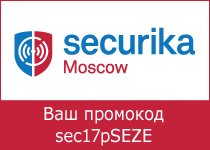 г. Москва с 21-24 марта Mips/Securika