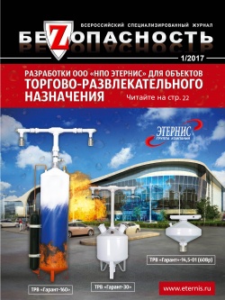 Журнал №1 2017