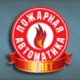 Пожарная Автоматика