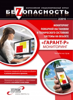 Журнал №2 2016