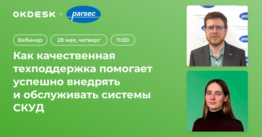 smi-webinar-parsec.jpg